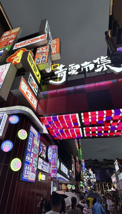 7月29日晚，貴陽市青云市集，晚間游客眾多。 人民網(wǎng) 王紹紹攝