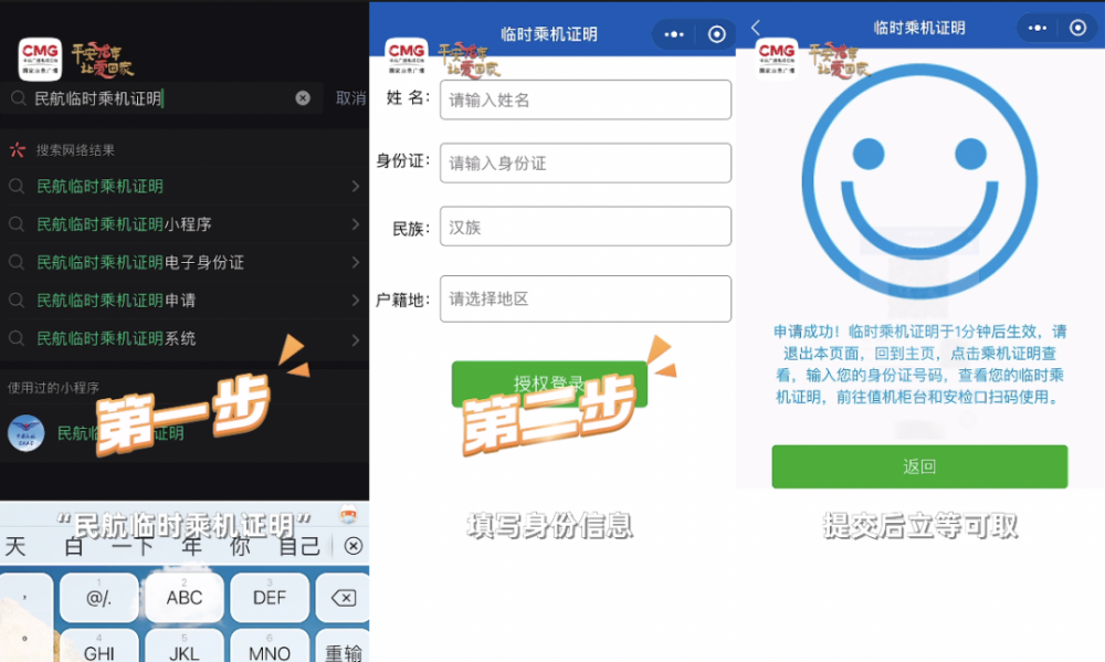 乘坐國內(nèi)航班忘帶乘機(jī)證件?別慌!一分鐘搞定→ 乘坐國內(nèi)航班忘帶乘機(jī)證件?別慌!一分鐘搞定→