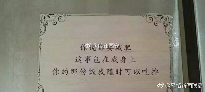 西安高校食堂現(xiàn)三行情書(shū) 網(wǎng)友:暖暖的好溫馨 西安高校食堂現(xiàn)三行情書(shū) 網(wǎng)友:暖暖的好溫馨