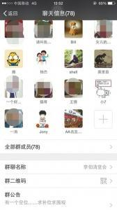 通過社交軟件，邀約參賭人員。