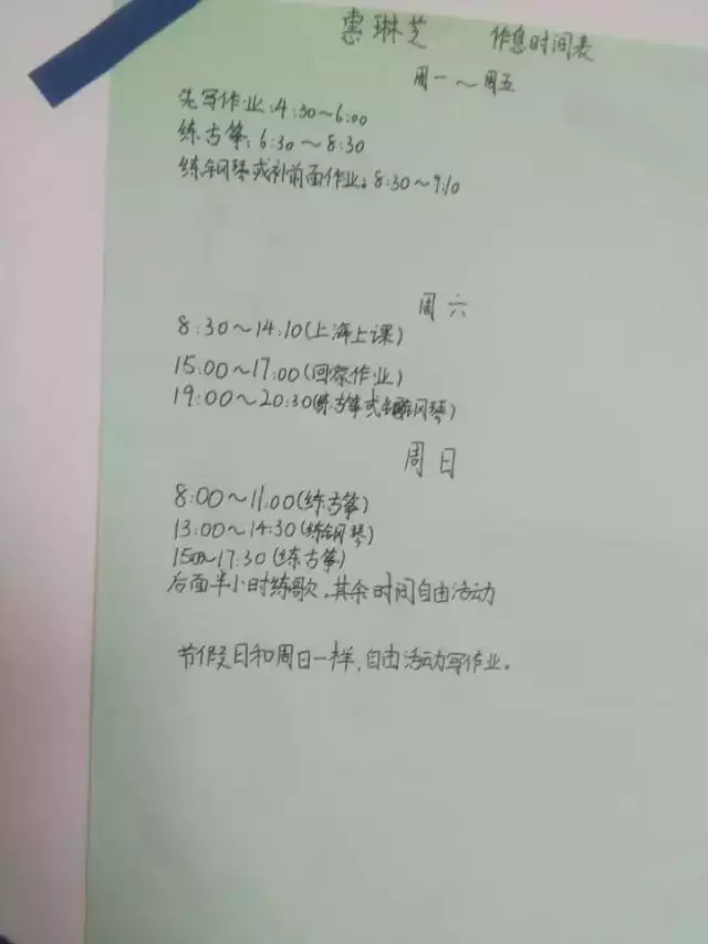 杭州小學(xué)生曬作息時(shí)間 老師唏噓:時(shí)間都去哪兒了 杭州小學(xué)生曬作息時(shí)間 老師唏噓:時(shí)間都去哪兒了
