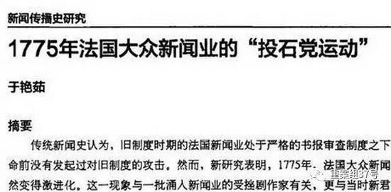 女博士被撤學(xué)位起訴北大 法院：校方撤回決定