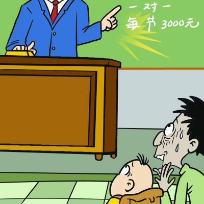 “補(bǔ)腦班”價格不菲 搶占寒假課外市場 “補(bǔ)腦班”價格不菲 搶占寒假課外市場