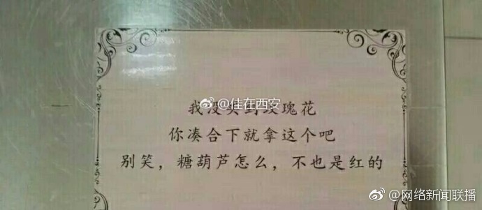 西安高校食堂現(xiàn)三行情書(shū) 網(wǎng)友:暖暖的好溫馨 西安高校食堂現(xiàn)三行情書(shū) 網(wǎng)友:暖暖的好溫馨